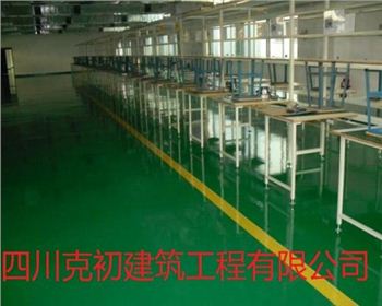 绵阳环氧地坪 绵阳环氧地坪
