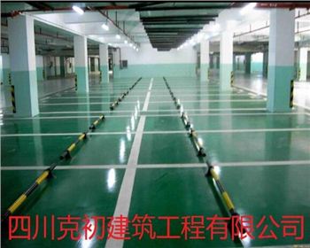 绵阳环氧地坪 绵阳环氧地坪