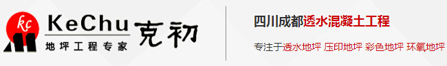 四川透水世界杯官网入口app(China)官方网站
