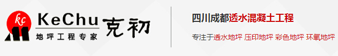 四川透水世界杯官网入口app(China)官方网站